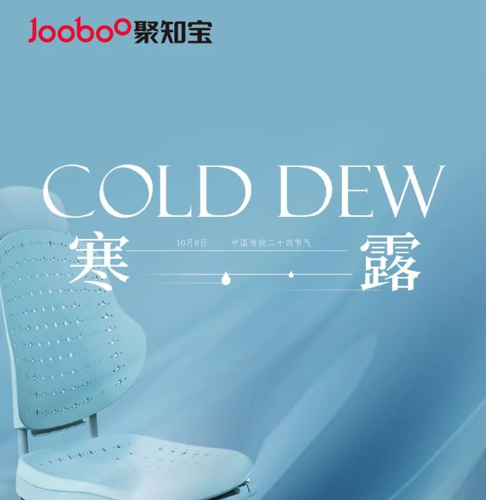 寒露 | 秋染風華 寒露成霜