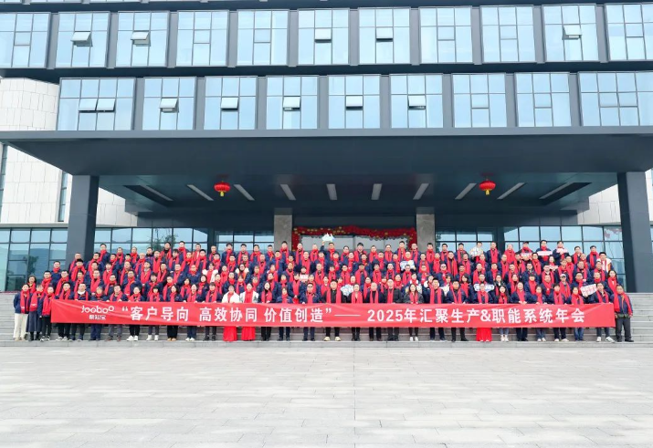 客戶導向 高效協同 價值創造丨2025年彙聚集團生産及職能系統年會圓滿舉辦