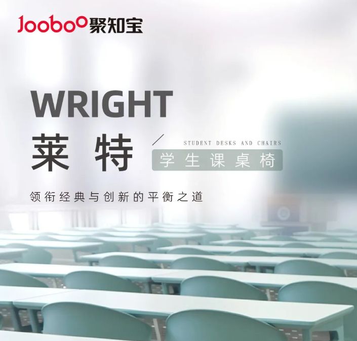 萊特 | 給教學空間帶來更多想象