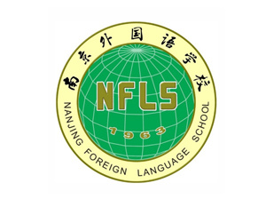 南京外國語學校