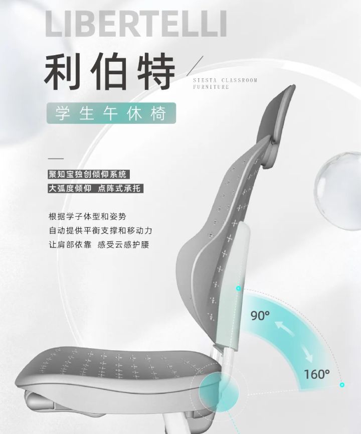 利伯特午休椅 | 大弧度傾仰 點陣式承托