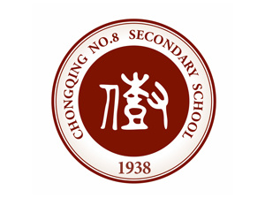 重慶八中